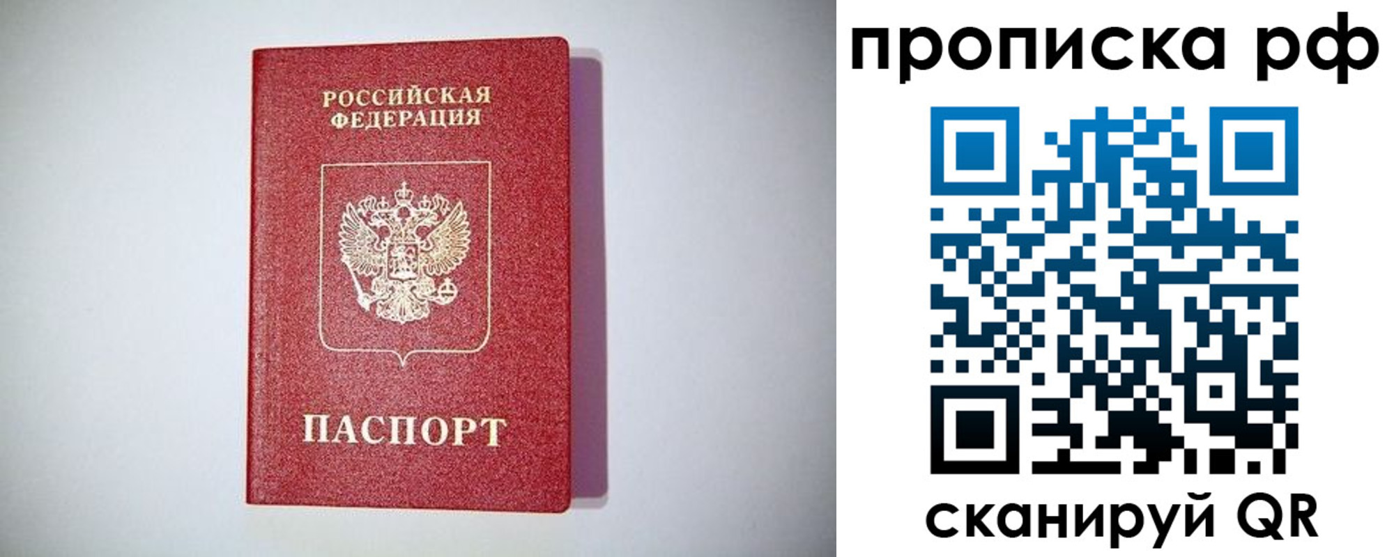 временная прописка в Костомукше