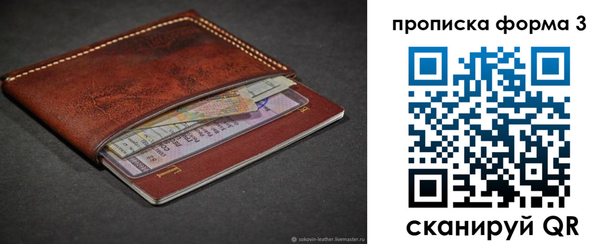 прописка паспорт в Костомукше