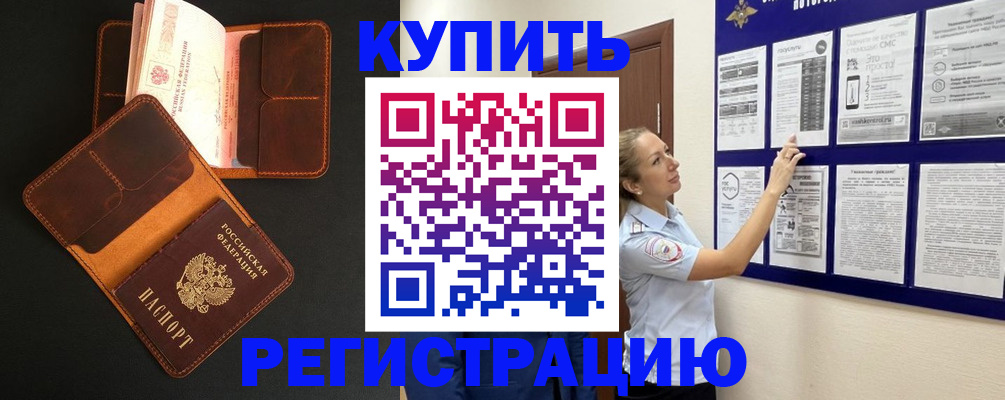 прописка для школы в Костомукше