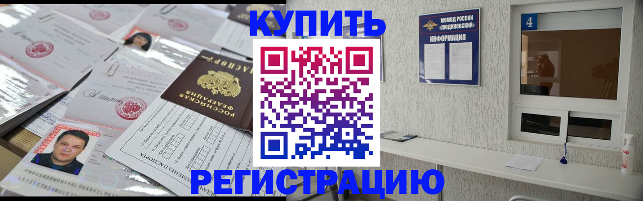временная регистрация в квартире в Костомукше